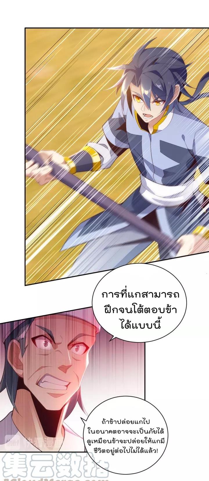 Swallow the Whole World ตอนที่32 (40)